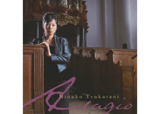 楽天ブックス 癒しのパイプオルガン 塚谷水無子 Cd 楽天ブックス 癒しのパイプオルガン 塚谷水無子 Cd